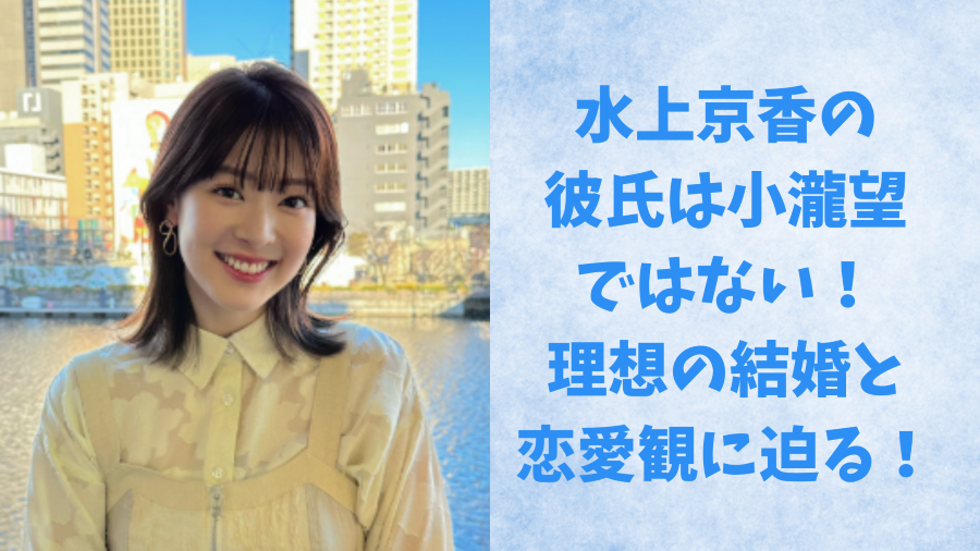 水上京香　記事アイコン