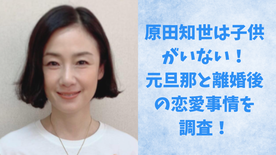 原田知世　記事アイコン