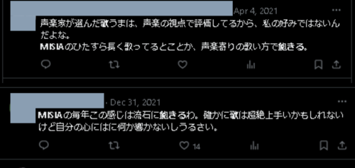 MISIAの歌の評価